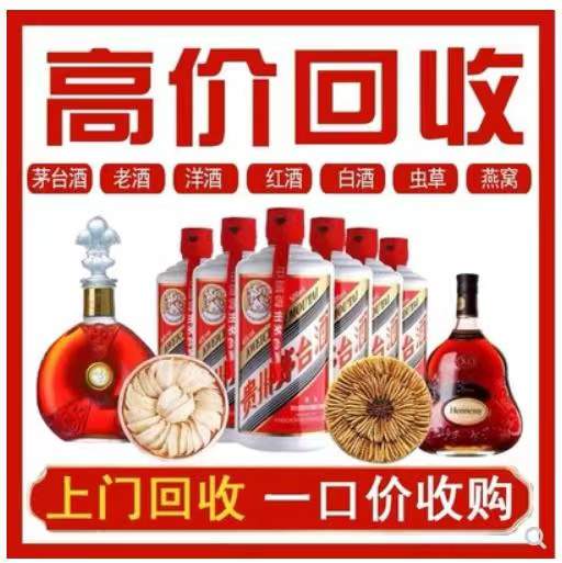 惠山回收茅台酒烟酒