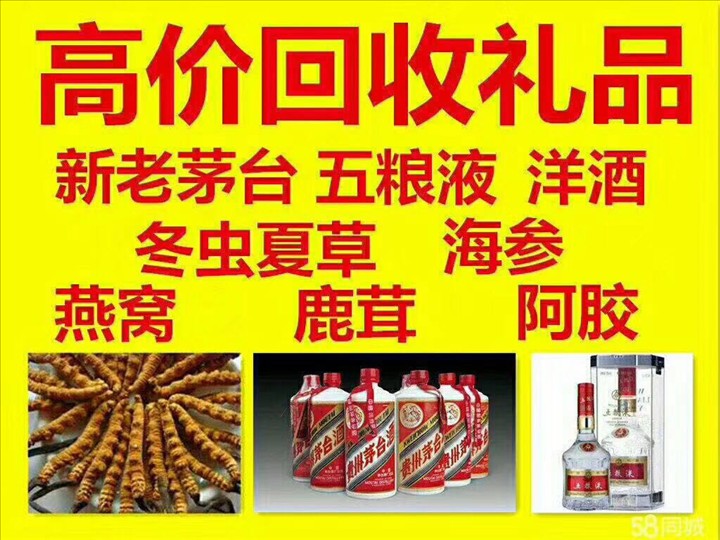 惠山回收整箱茅台回收电话（附近推荐1.6公里/今日更新）