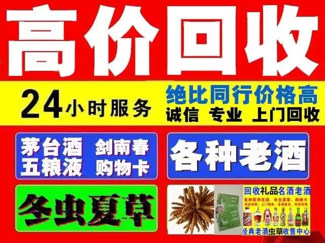 惠山回收1999年茅台酒价格商家[回收茅台酒商家]